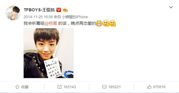 王俊凯偶遇张艺谋:有哪些明星是另一个明星的小粉丝