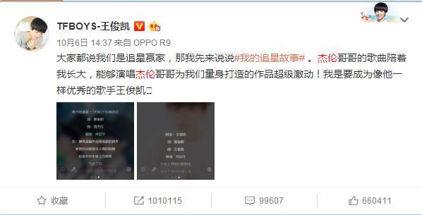 王俊凯偶遇张艺谋:有哪些明星是另一个明星的小粉丝