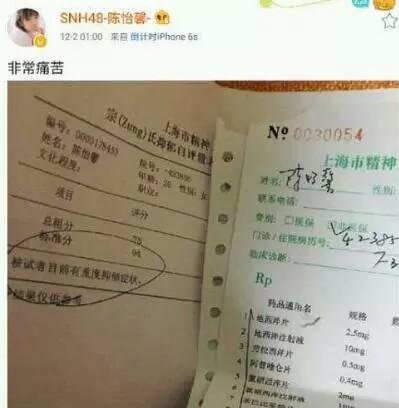 陈怡凡:为什么调皮、单纯的偶像歌手陈怡馨会被诊断有重度抑郁呢