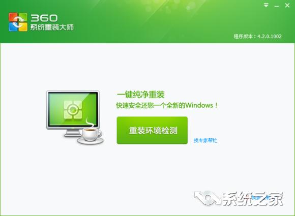 重装系统用什么软件好,一键重装电脑哪个软件最好？