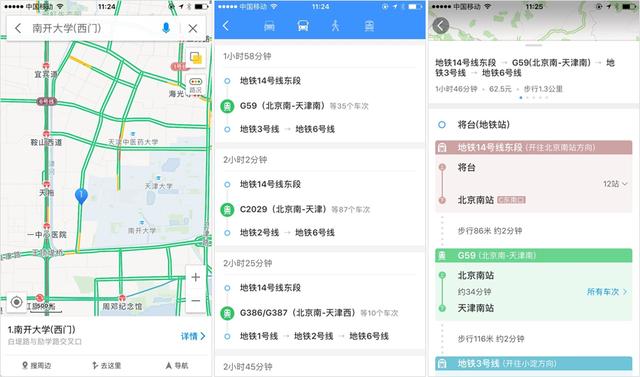 北京心海导航<a href=https://maguai.com/list/30-0-0.html target=_blank class=infotextkey>科技</a>有限公司:目前国内哪个导航软件比较准确，如百度地图，高德地图？