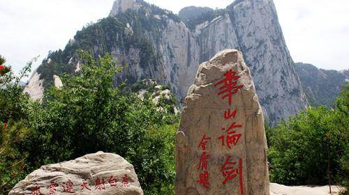 华山在哪里:华山明明是在渭南华阴市，为什么却说是西安著名旅游景点？