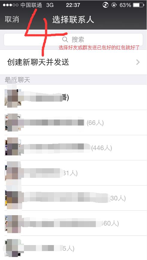 电脑微信怎么能抢红包:怎样在微信里发红包，抢红包