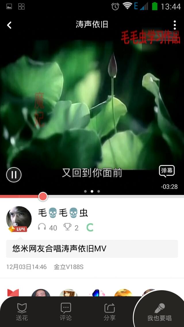 如何在全民<a href=https://maguai.com/list/65-0-0.html target=_blank class=infotextkey>K歌</a>中吸引粉丝