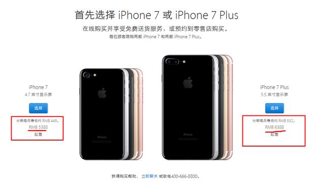 苹果手机在哪里买比较好？