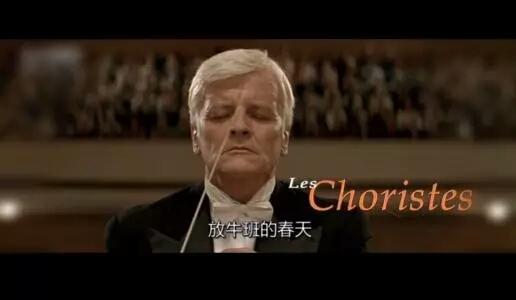为什么电影《放牛班的春天》老套的情节能获得这么高的评价？:放牛班的春天主要内容 第2张