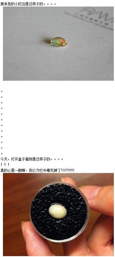 纯天然欧泊石价格,大家就那么嫌弃水欧泊吗？