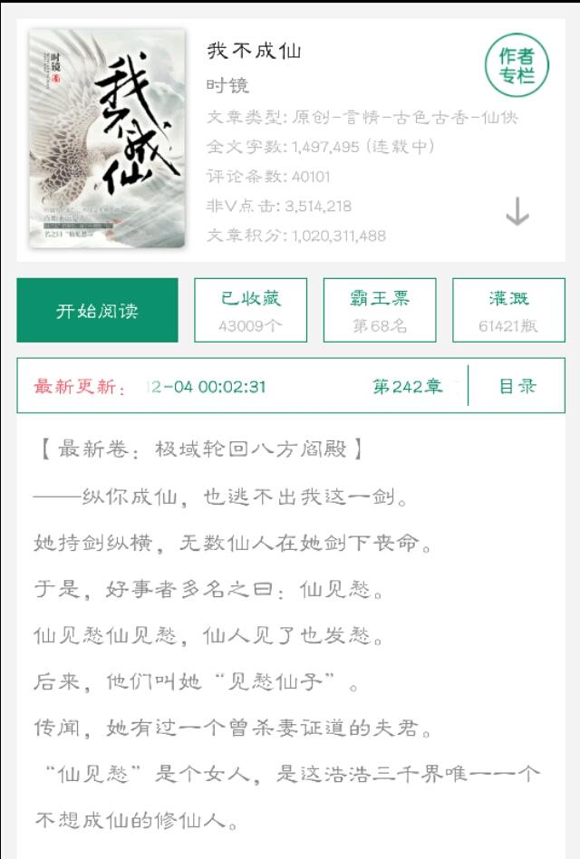 2016年你看过最好看的小说是什么？ ？