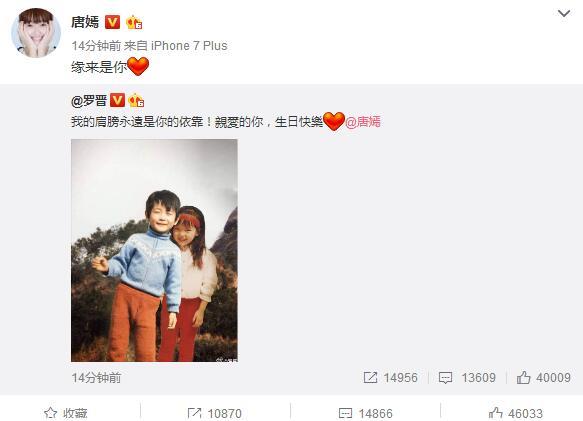邱泽唐嫣公开恋情:为什么罗晋选择在唐嫣生日的时候公布恋情