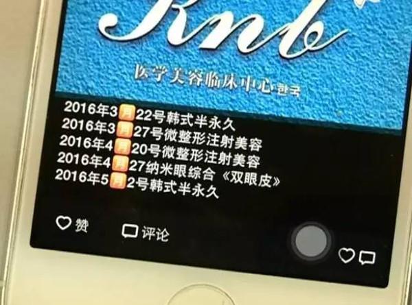 凤姐整容后照片老公:明明知道国内微整形是骗局为什么还是有这么多上当