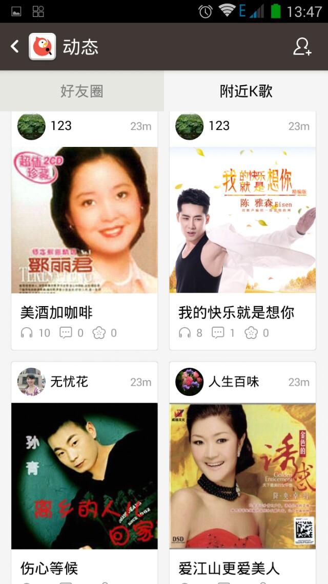 如何在全民<a href=https://maguai.com/list/65-0-0.html target=_blank class=infotextkey>K歌</a>中吸引粉丝
