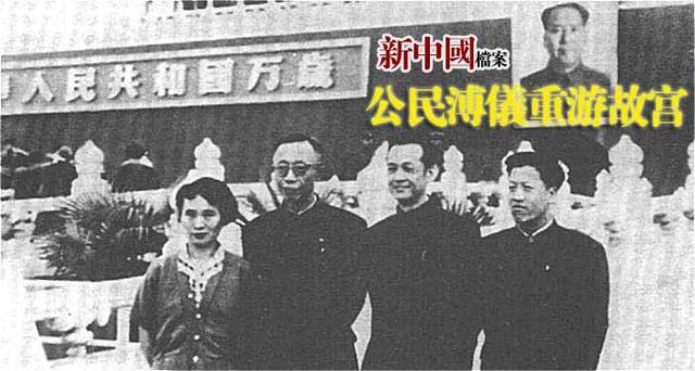 冯玉祥后人:皇帝的后代如果现在去故宫，用不用买门票？