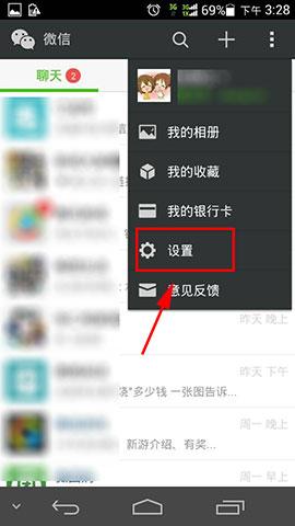 怎么修改微信号？