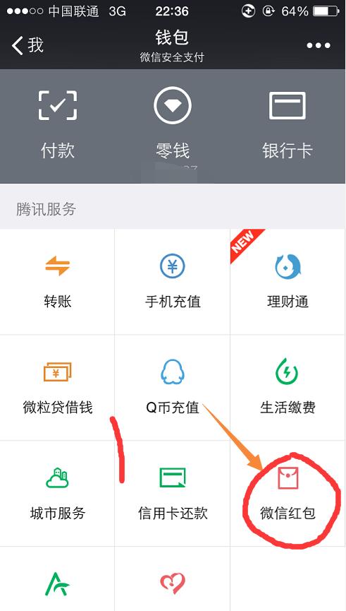 电脑微信怎么能抢红包:怎样在微信里发红包，抢红包