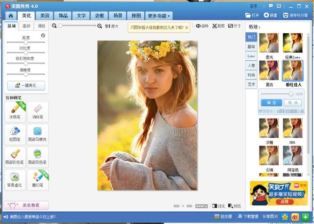 图片秀秀美图秀秀的功能到底有多强大
