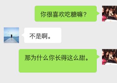 微信追女生的聊天技巧都有哪些