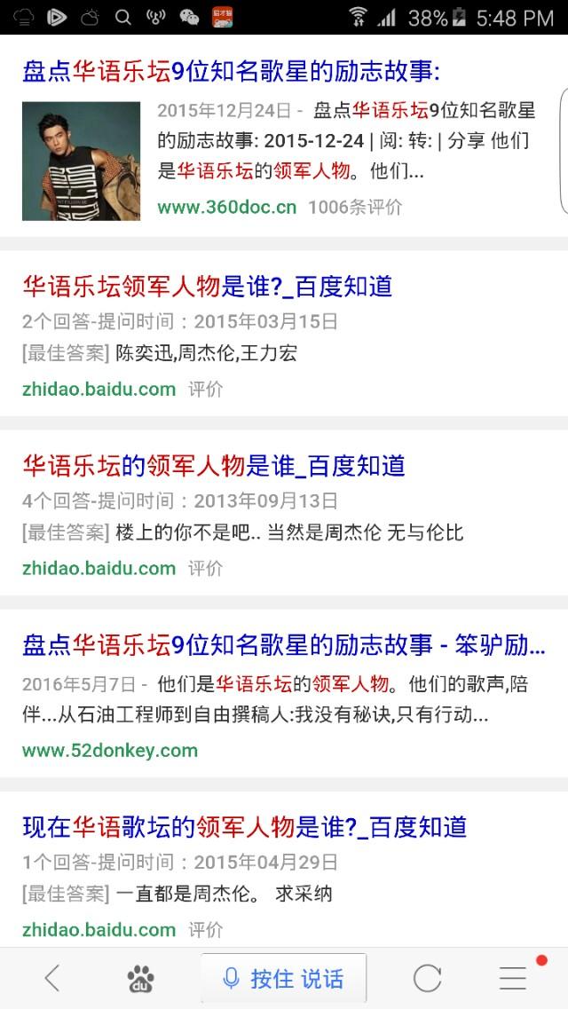 高凌风妻子:当今华语乐坛的领军人物是谁？