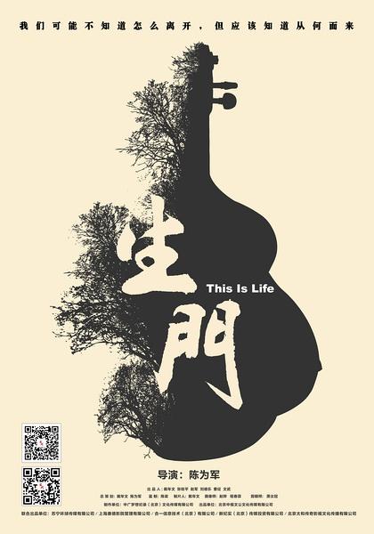 2016年度十大佳作,你都看过哪几部？