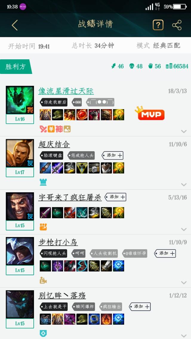 玩LOL,在低分段打辅助是什么感觉？