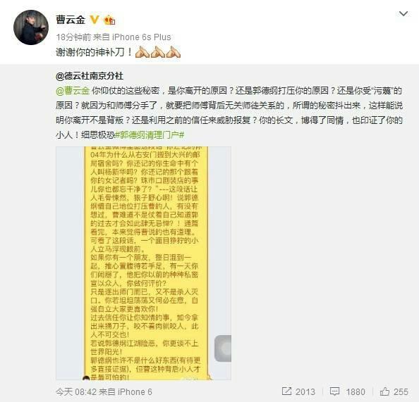 曹云金模仿郭德纲:郭德纲于谦老了，现在这帮谁能干过曹云金