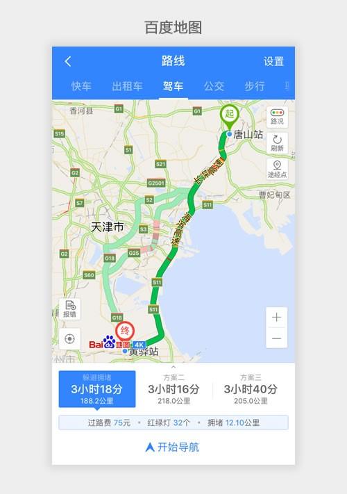 百度地图、高德地图、腾讯地图,谁的精确度要高一些？