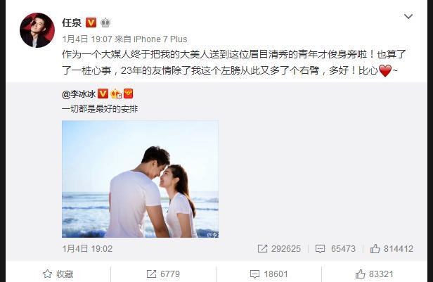 李冰冰和任泉:你们觉得李冰冰和任泉应该在一起吗？