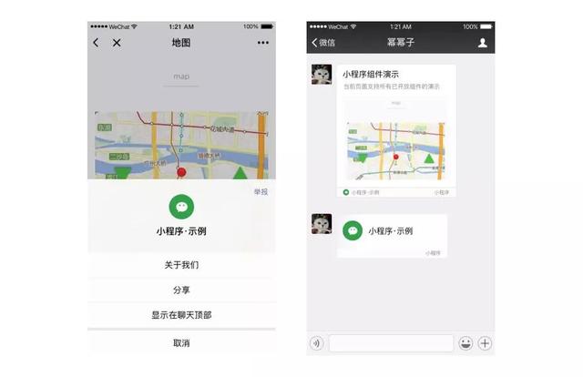 微信小程序地图组件:使用微信小程序应用场景有哪些?(微信赚钱小程序有哪些)