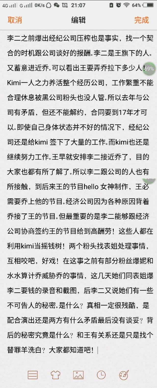 乔任梁遗体没有左手:阻止扒乔任梁死亡真相和让他安息不要打扰他的，都是些什么人？