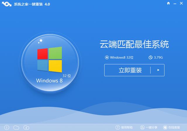 一键重装电脑哪个软件最好？