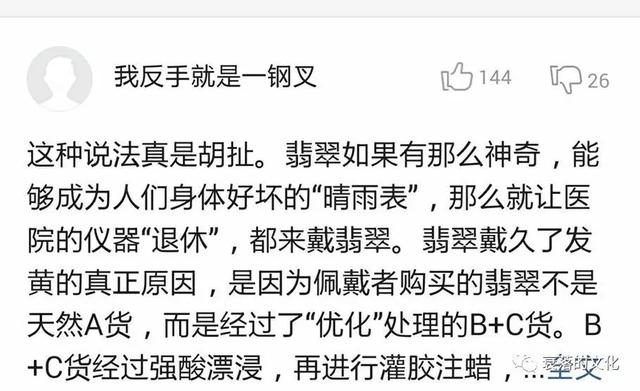 翡翠戴着会发生什么变化,翡翠越戴越发黄发暗是怎么回事？