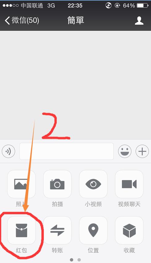 电脑微信怎么能抢红包:怎样在微信里发红包，抢红包