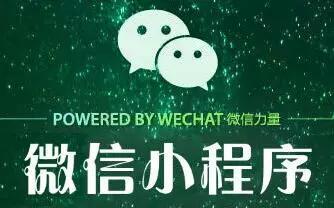 微信小程序地图组件:使用微信小程序应用场景有哪些?(微信赚钱小程序有哪些)