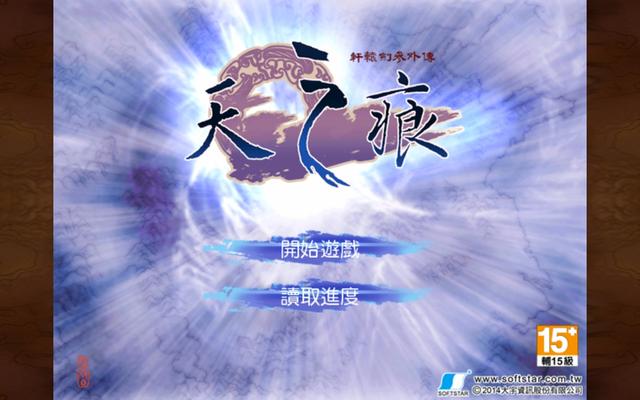 有哪些值得推荐的好玩的角色扮演类单机手游？