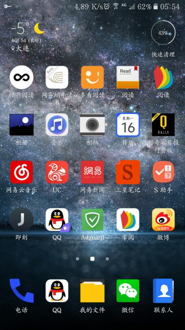 手机里装什么软件能显得有品位？