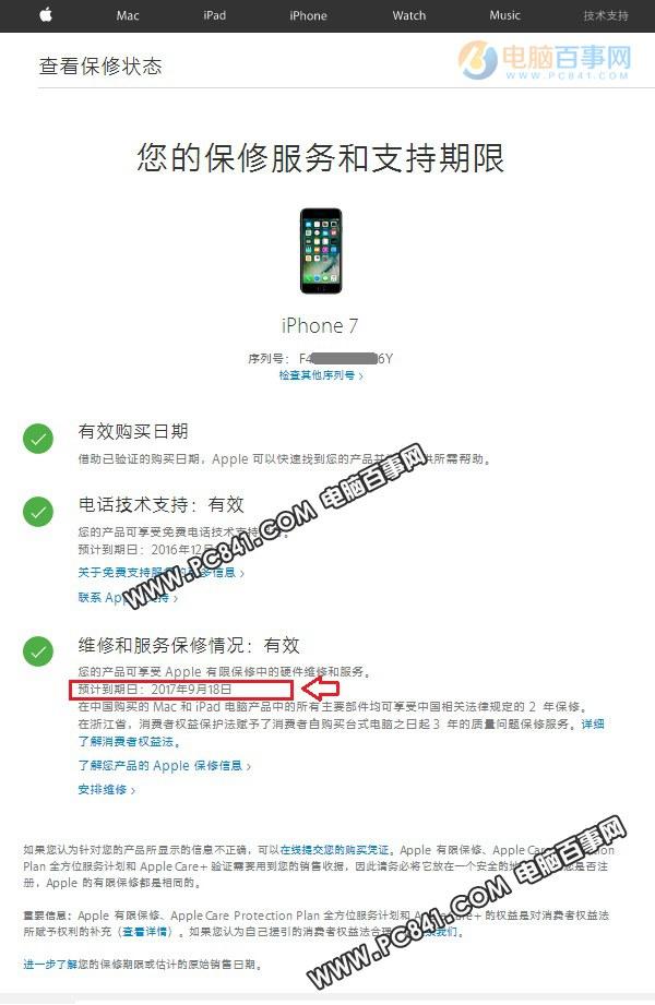 苹果如何识别行货:怎么辨别iPhone手机的真伪？