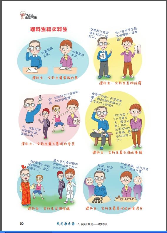 头条问答 都说大学四年文科闲死 理科累死 大家怎么看 345个回答