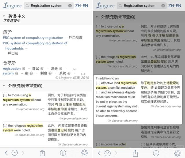 谁能推荐一个能兼顾学习和复习的翻译准确的全英文在线字典或者APP？