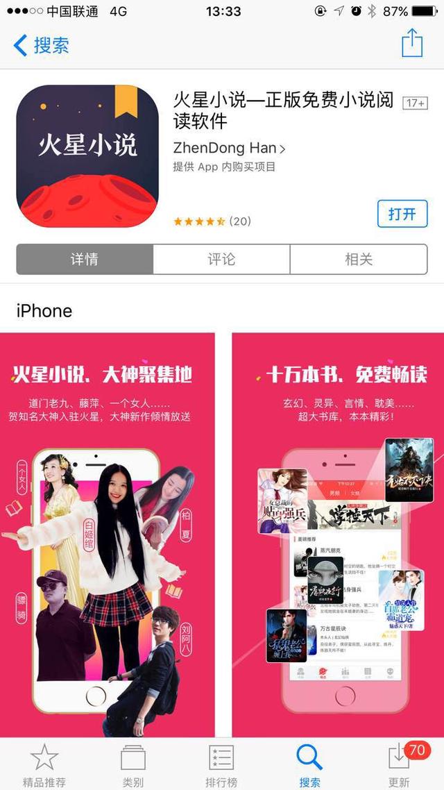 万界微信红包群txt下载:有什么比较好用的看小说的手机APP