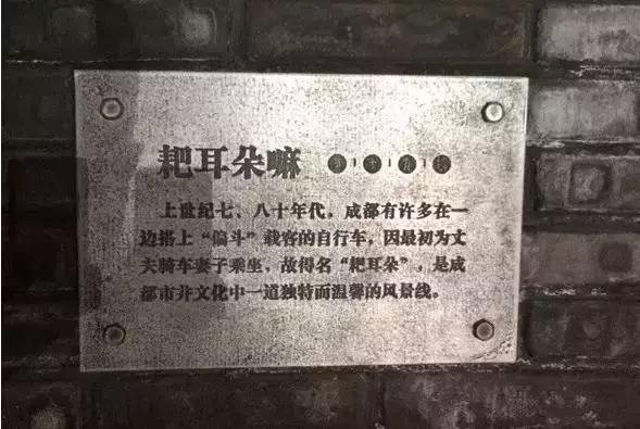耙耳朵,四川的“耙耳朵”是什么意思？