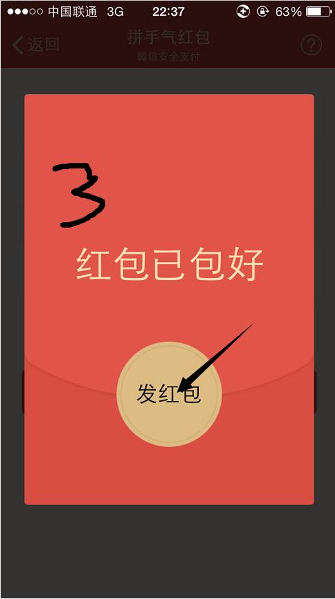 电脑微信怎么能抢红包:怎样在微信里发红包，抢红包