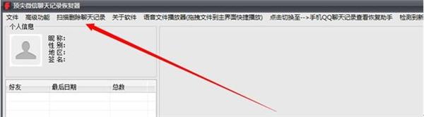 删除的微信怎么恢复:怎么恢复微信删掉的好友？