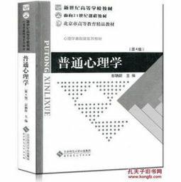 头条问答 想学心理学从哪本书入手比较好 英语同学的回答 0赞