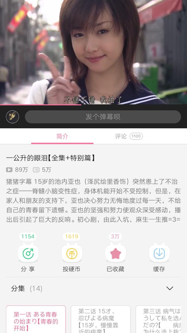 催泪的日剧有哪些？