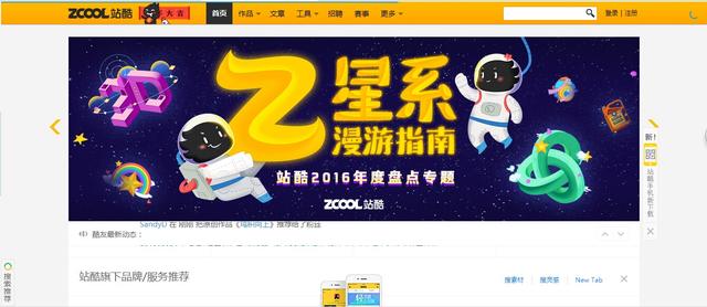 有什么适合设计师学习软件的网站吗？