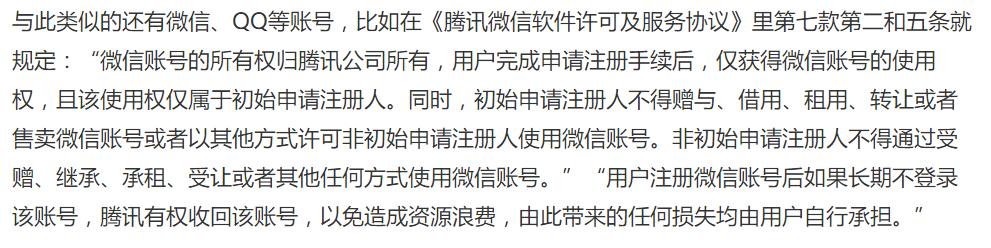 如果人去世了，那么支付宝微信里的钱怎么办