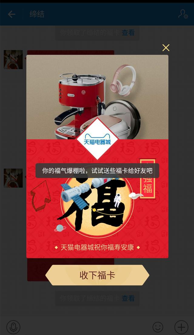 支付宝福卡最多领取多少张,你知道吗？