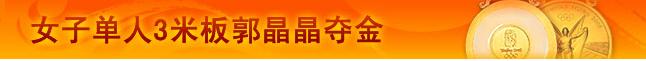 郭晶晶对话邓亚萍:已生二胎的郭晶晶嫁入豪门地位如何？