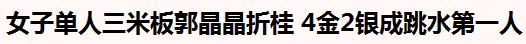 郭晶晶对话邓亚萍:已生二胎的郭晶晶嫁入豪门地位如何？
