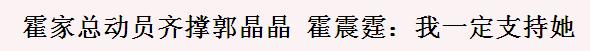 郭晶晶对话邓亚萍:已生二胎的郭晶晶嫁入豪门地位如何？