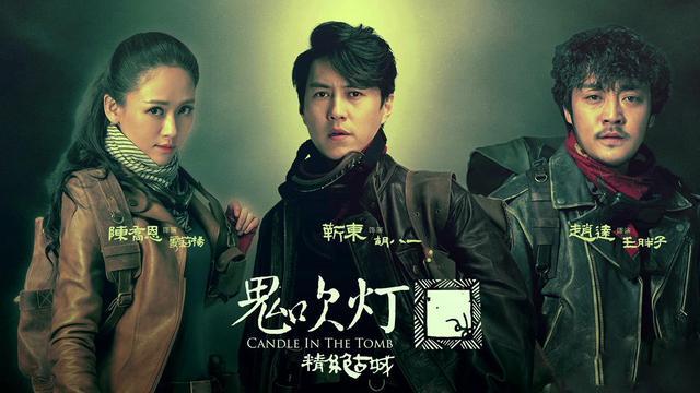 沙海演员表:谁是2016年的演技最差的女星